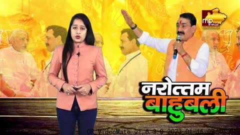 MP में अलर्ट, गृह विभाग ने कलेक्टर और SP को जारी की एडवायजरी! MP News Bhopal