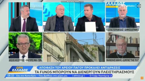 Ποταμοί πλειστηριασμών