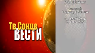 VESTI 25.04.2024