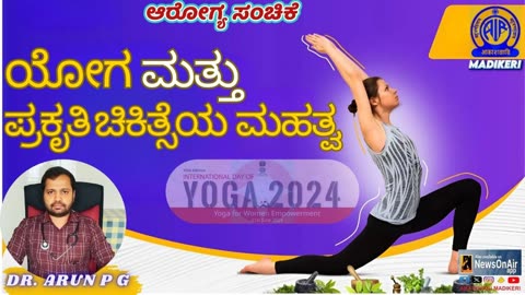 HEALTH PROGRAMME | IMPORTANCE OF YOGA AND NATUROPATHY | DR. ARUN P G