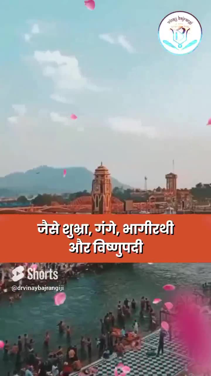 गंगा सप्तमी पर जरूर करें ये एक काम, मिटेंगे सभी पाप। Ganga Saptami 2024