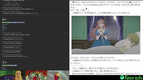 Learn Japanese with The Little Mermaid Chapter 3