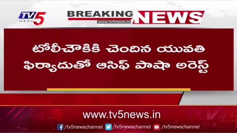 7 పెళ్లిళ్లు చేసుకున్న దొంగ బాబా... చివరికి..! | Police Arrested Fake Baba Asif Pasha | TV5