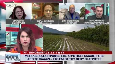 ΣΤΗ ΦΟΡΑ ΜΕΡΟΣ 1 30/05/24