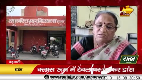 Class Room के टेबल पर Students ने किया पतली कमरिया डांस, प्रिंसिपल ने लिया एक्शन! MP News Barwani