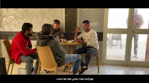 Khaled Lartiste - Sa7bi (Official Music Video) | صاحبي