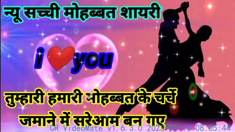 सुन मेरे हमसफ़र मुझे तुमसे ज्यादा कोई अजीज नहींRomantic Good morning shayariHindi shayaristatus