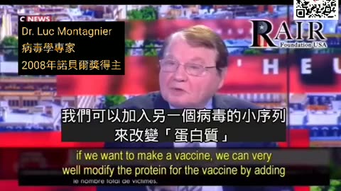 Luc Montagnier 博士談 Spike 蛋白，HIV 基因序列插入 HIV 糖蛋白 gp120