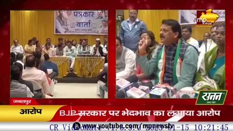 कांग्रेस MLA संजय यादव ने बीजेपी सरकार पर लगाए आरोप, भेदभाव की कही बात! MP News Jabalpur