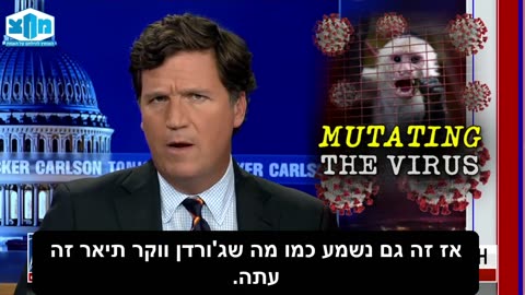 האם ענקית הפארמה מייצרת וריאנטים במעבדה?