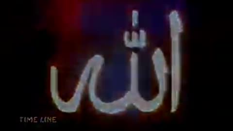 ASMA E HUSNA | 99 Names of ALLAH