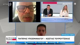 ΣΟΒΑΡΗ ΑΝΑΦΟΡΑ ΤΟΥ ΠΑΤΕΡΑ ΤΟΥ ΜΑΡΙΟΥ ΤΟΥΡΟΥΤΣΙΚΑ