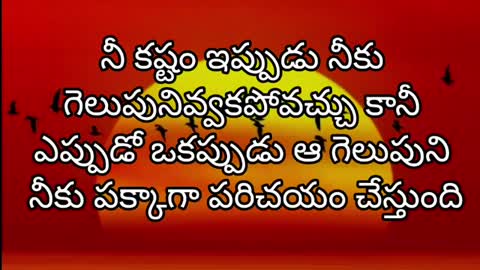Famous Quotes | Telugu Motivational Quotes | Inspirational Quotes | Love Quotes | Telugu Quotations