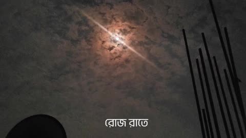 আকাশের চাঁদ