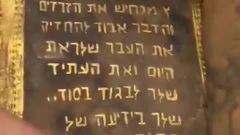 Old text. Talmud?