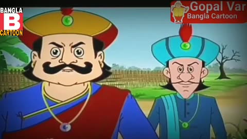 Gopal var ২ হাজার টাকা পুরস্কার গোপাল ভাড় New bangla cartoon new gopal var episode 20