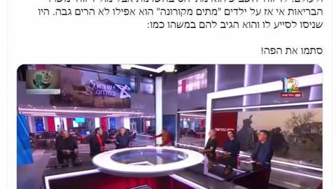 ניצן הורביץ קונספירטור כאשר הוא רוצה ולא מאמין לדיווחי השבכ וצהל אבל לדיווחי משרד הבריאות הוא לא הרים גבה