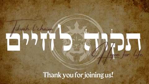 February 3rd, 2022 // Erev Shabbat Service // Tikvah L'Chaim Messianic Ministry