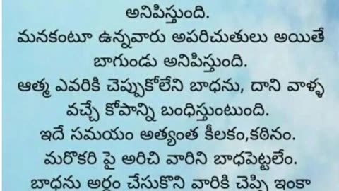 నిత్య సత్యాలు | Telugu Motivation Quotes of Life @solothoughts2