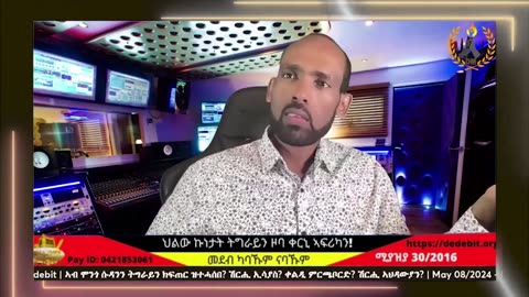 ኢሰያስ ናብ ንስሃ ዶ ኣትዩ ይኾን | ኣብ በዓል ትንሳኤ ናብ ቤተክርስትያን ከመይ ከደ?