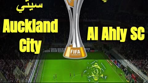 بث مباشر مباراة الاهلي ضد أوكلاند سيتي الان Al Ahly vs Auckland City en vivo Mundial de Clubes FIFA