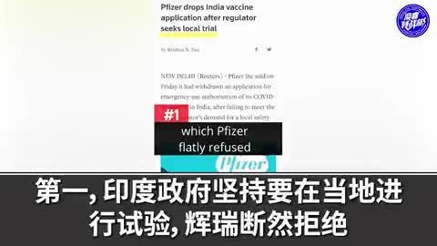 Why Pfizer never came to India