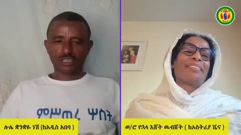 ♦️መሰማት ያለበት 🎈የእናት እና ልጅ ምስክርነት