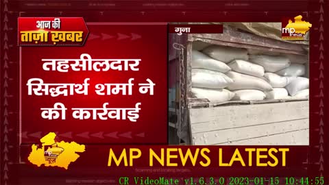 सरकारी राशन की कालाबाजारी पर एक्शन, 350 क्विंटल से ज्यादा चावल बरामद! MP News Guna