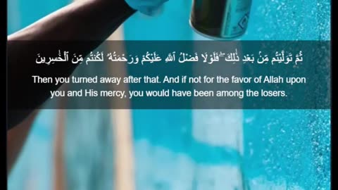 Beautiful recitation of the Holy Quran||تلاوة جميلة للقرآن الكريم