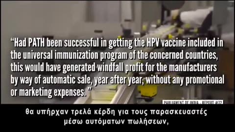 Bill Gates : το σχέδιό του να εμβολιάσει όλο τον κόσμο!