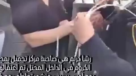 Palestinian citizen of Israel Rasha & beauty shop owner arrested and blindfolded by police - Her crime was a social media post expressing sadness and solidarity with Palestinians in Rafah after the tent massacre