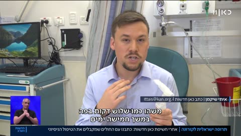 פשוט קסם_ החולים שמקבלים את התרופה הישראלית לקורונה - מדברים