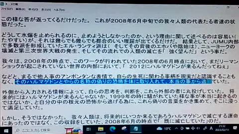 本当の真実164 911 その13