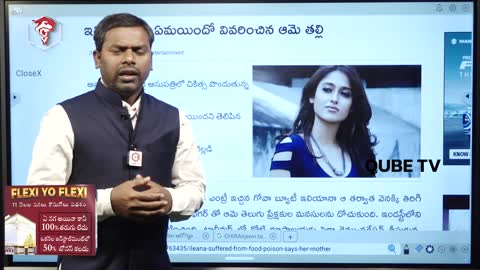 గోవా బ్యూటీకి ఏమైంది? | Ileana D'Cruz Health Problem | QubeTV Telugu