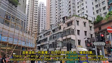 #渣華道舊樓，幾時拆？old buildings on java road