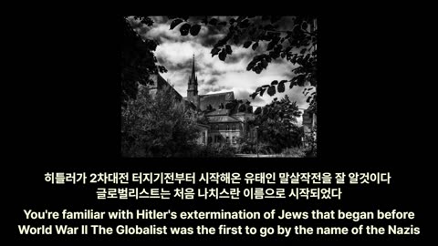 KQstory-36-글로벌리스트의 지하터널,Globalist's Underground Tunnel