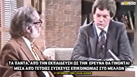 Ο Άνθρωπος που ΠΡΟΦΗΤΕΥΣΕ ΤΟ ΜΕΛΛΟΝ - Ισαάκ Ασίμοφ