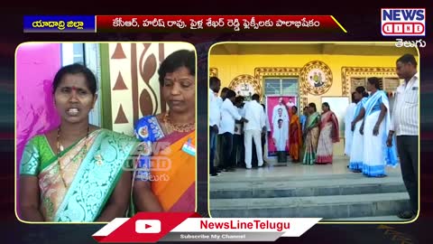 కేసీఆర్ కు పాలభిషేకం ఎందుకో తెలుసా..? | Palabhishekam To CM KCR | News Line Telugu