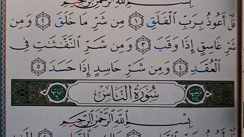 The last three surahs of the Qur'an