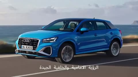 أودي Q2 2024 مميزات و عيوب! 🤔🚗