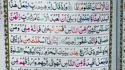 SURAH QAF(Recetation of quran)