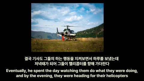 KQstory-41-헬기가 기사의 집을 멤돌다. Helicopter circles the knight's house