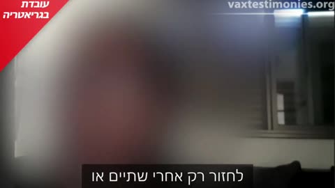 אנשי המקצוע מדברים עובדת פרא-רפואית במחלקות גריאטריות בדרום הארץ פרוייקט העדויות כתוביות בעברית