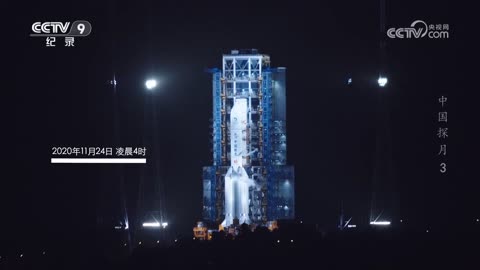 中國探月 (China： The Mission to the Moon)【3】中國人的探月計劃【央視網2024-04-24】