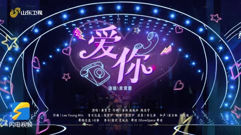 Singer Huang Xiaoyun brings the first dance show of "Love You+Happy Youth"