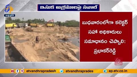 Tadipatri Municipal Chairman JC Prabhakar Reddy | Serious on Govt | Illegal Sand Mining