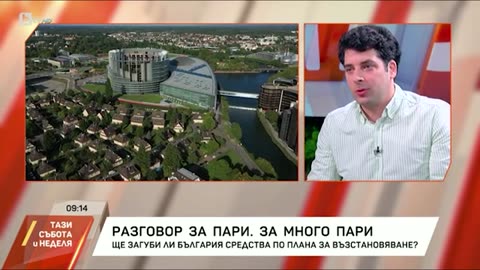 Пеканов- Още 8 млрд. лв. трябва да вземем по Плана за възстановяване, но няма движение