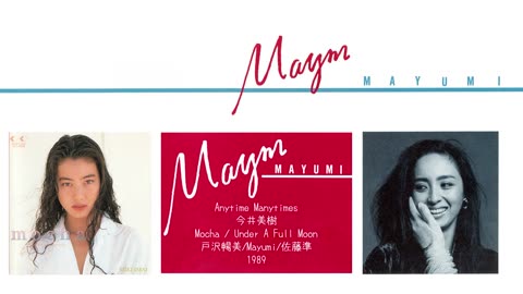 Mayumi's Music Contributions の楽曲提供集 [Vol.1]