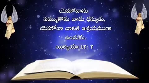 Telugu Bible Quote | Jesus | #bibleverse #telugubible #quotes
