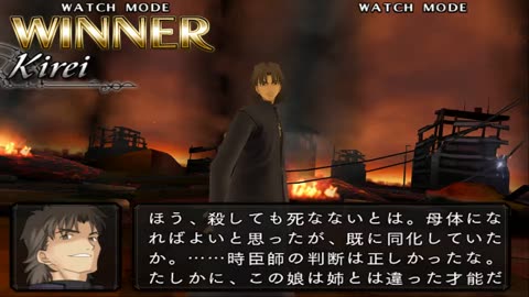 Fate/unlimited codes - Kirei vs Sakura PCSX2 1.4.0